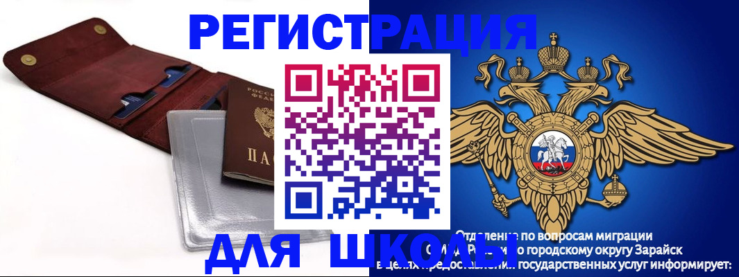 временная прописка в Бикине