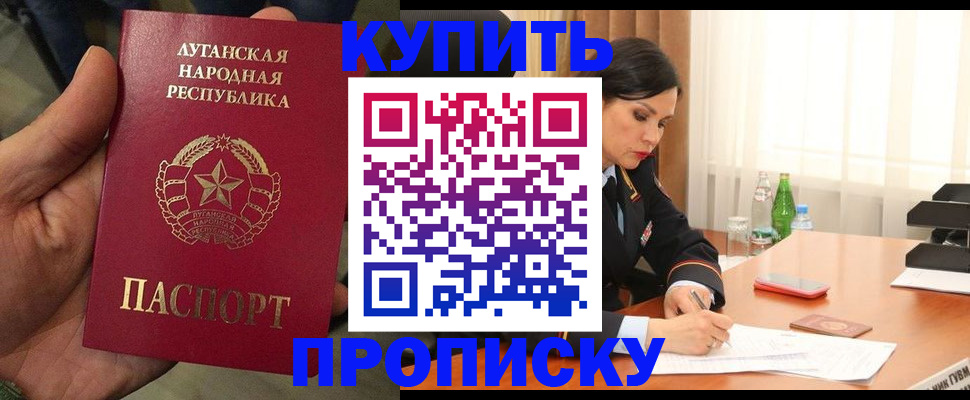 временная регистрация недорого в Бикине